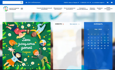 оиро.рф screenshot