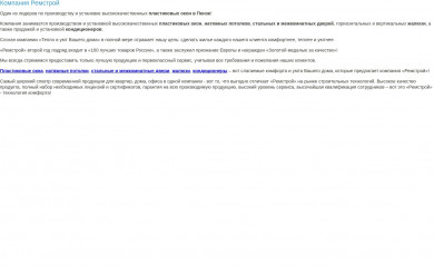 окнапензы.рф screenshot