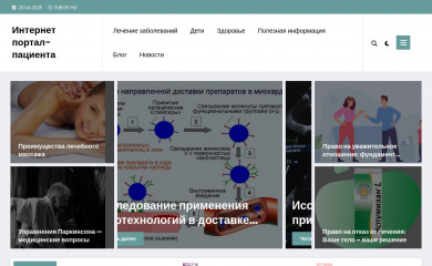 портал-пациента52.рф screenshot
