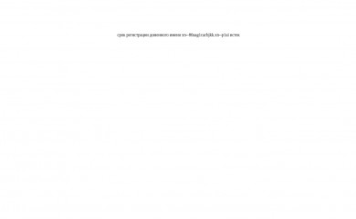 папаростов.рф screenshot