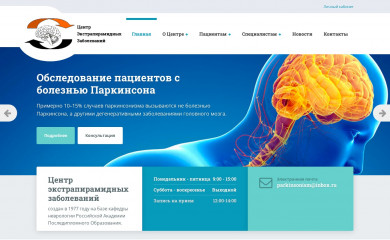 паркинсонизм.рф screenshot