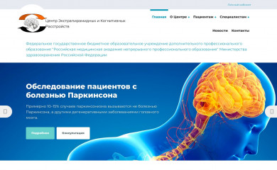 паркинсонизм.рф screenshot