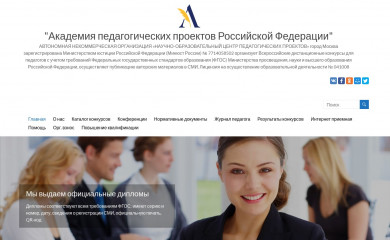 педпроект.рф screenshot