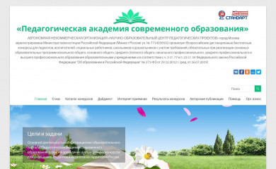 педакадемия.рф screenshot