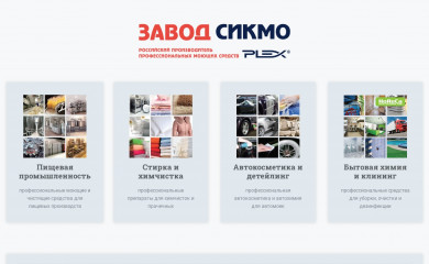 плекс.рф screenshot