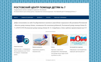 дд7ростов.рф screenshot