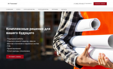 инжин.рф screenshot