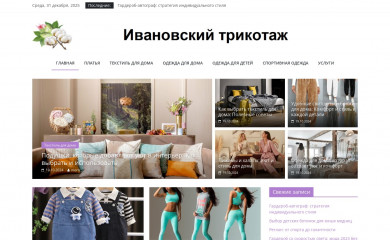 ив-трикотаж.рф screenshot