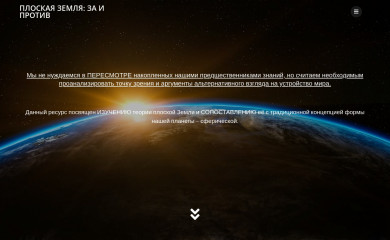 колыбель-человечества.рф screenshot