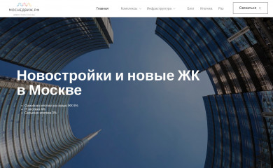 моснедвиж.рф screenshot