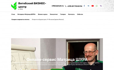матрицашура.бел screenshot