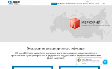 меркурий-россельхознадзор.рф screenshot