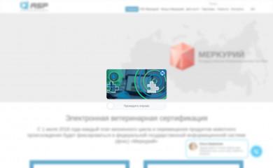 меркурий-россельхознадзор.рф screenshot