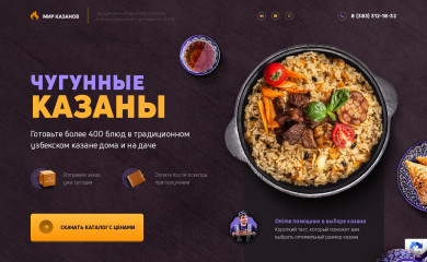 мирказанов.рф screenshot