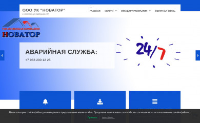 новатор-24.рф screenshot