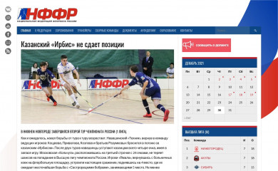 нффр.рф screenshot