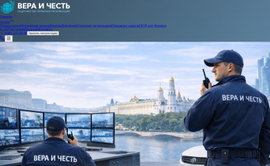 вера-честь.рф screenshot