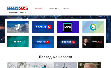 вести.сайт screenshot