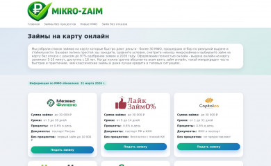 все-займы-тут.рф screenshot