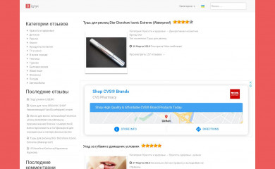 відгук.укр screenshot