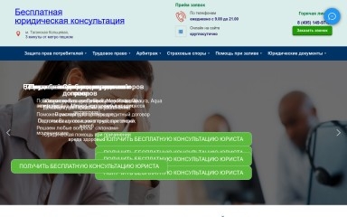 http://гос-юристы.рф screenshot