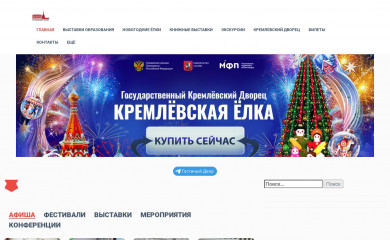 гостиныйдвор.москва screenshot