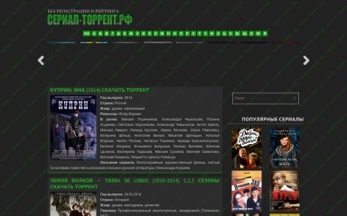 сериал-торрент.рф screenshot