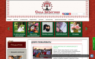 силаберегини.рф screenshot