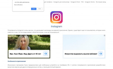 скачать-инстаграм.рф screenshot