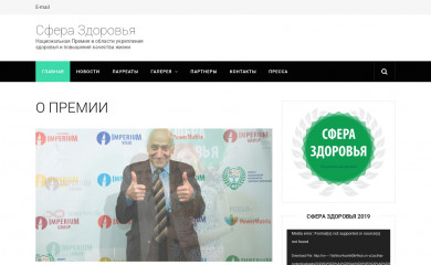 сфера-здоровья.рус screenshot
