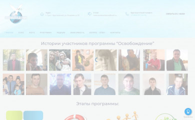 твое-освобождение.рф screenshot
