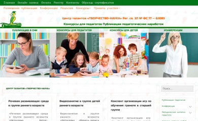 творчество-наука.рф screenshot