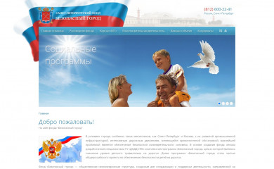 фондбг.рф screenshot