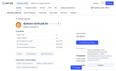 фаворстрой.рф screenshot