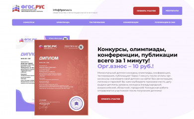 фгос.рус screenshot