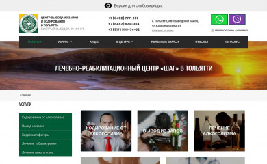 шаг63.рф screenshot