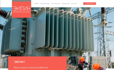 эмпин.рф screenshot