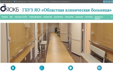 яокб.рф screenshot
