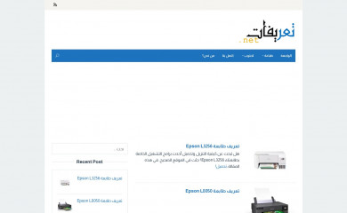 تعريفات.net screenshot