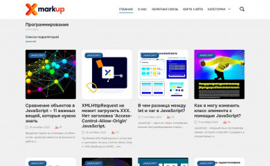 //xmarkup.ru screenshot