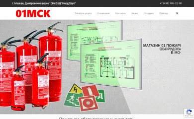 01-msk.ru screenshot