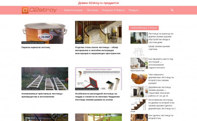 02stroy.ru screenshot