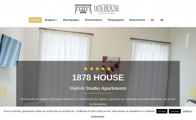 1878house.gr screenshot