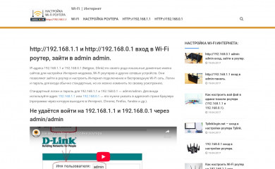 192-168-1-1-admin.ru screenshot