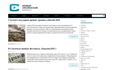 1-smol.ru screenshot