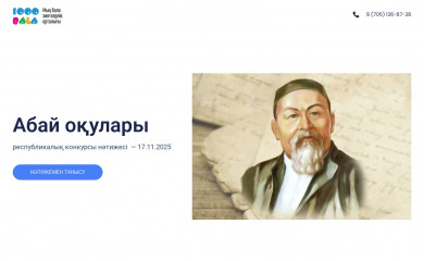 1000bala.kz screenshot