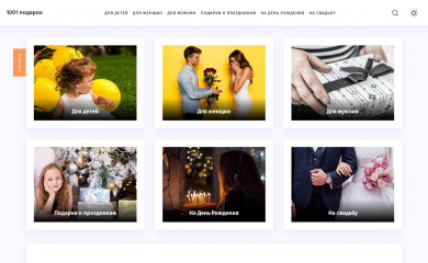 1001-gift.ru screenshot