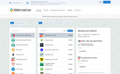 100btc.kiev.ua screenshot