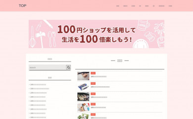 100kinn.jp screenshot