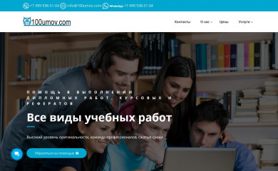 100umov.com screenshot